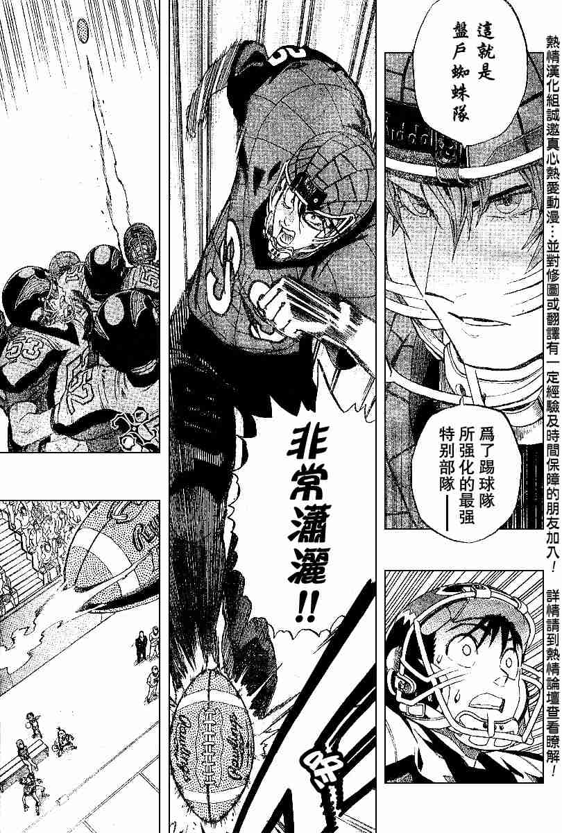 《光速蒙面侠21》漫画最新章节第156话免费下拉式在线观看章节第【15】张图片