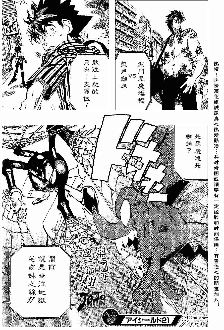 《光速蒙面侠21》漫画最新章节第152话免费下拉式在线观看章节第【18】张图片