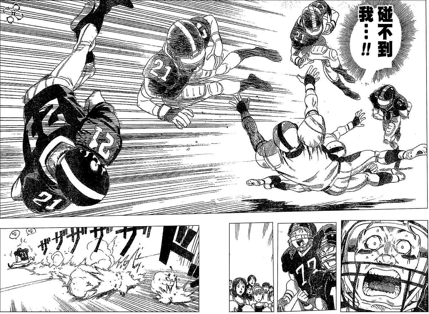 《光速蒙面侠21》漫画最新章节外传02免费下拉式在线观看章节第【23】张图片