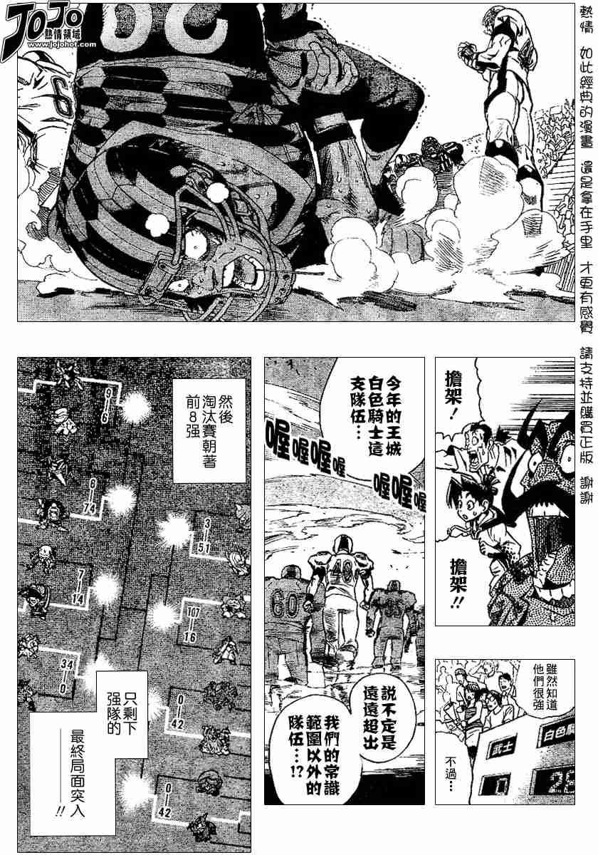 《光速蒙面侠21》漫画最新章节第111话免费下拉式在线观看章节第【3】张图片