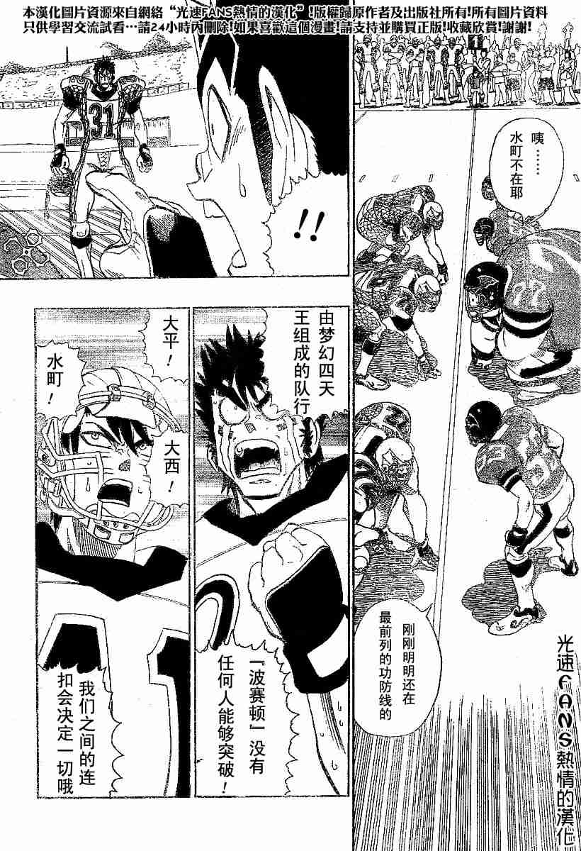 《光速蒙面侠21》漫画最新章节第124话免费下拉式在线观看章节第【6】张图片