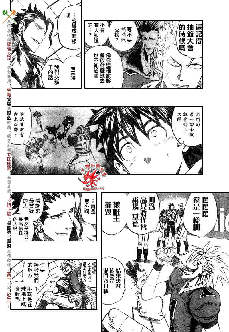 《光速蒙面侠21》漫画最新章节第252话免费下拉式在线观看章节第【13】张图片