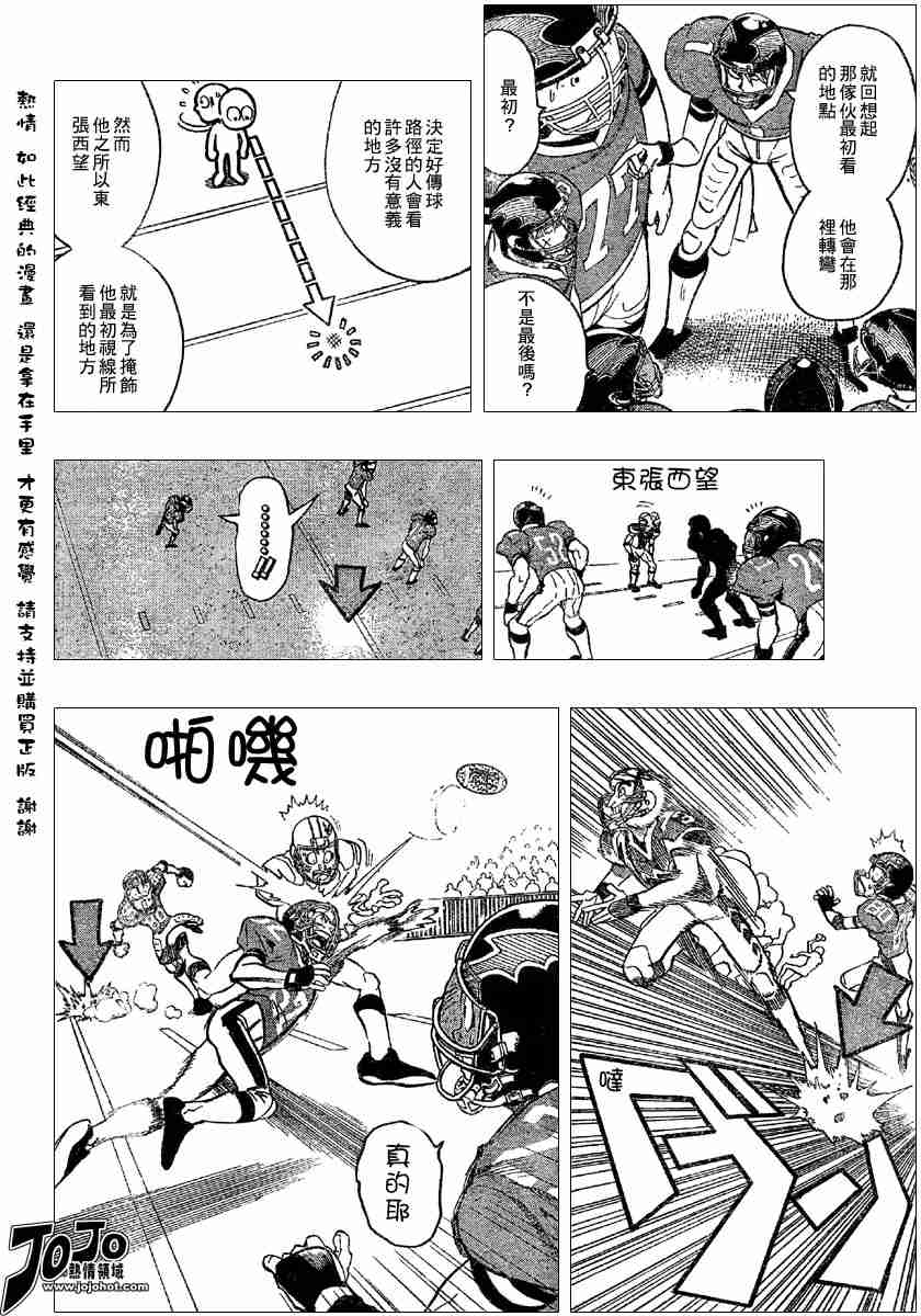 《光速蒙面侠21》漫画最新章节第109话免费下拉式在线观看章节第【12】张图片