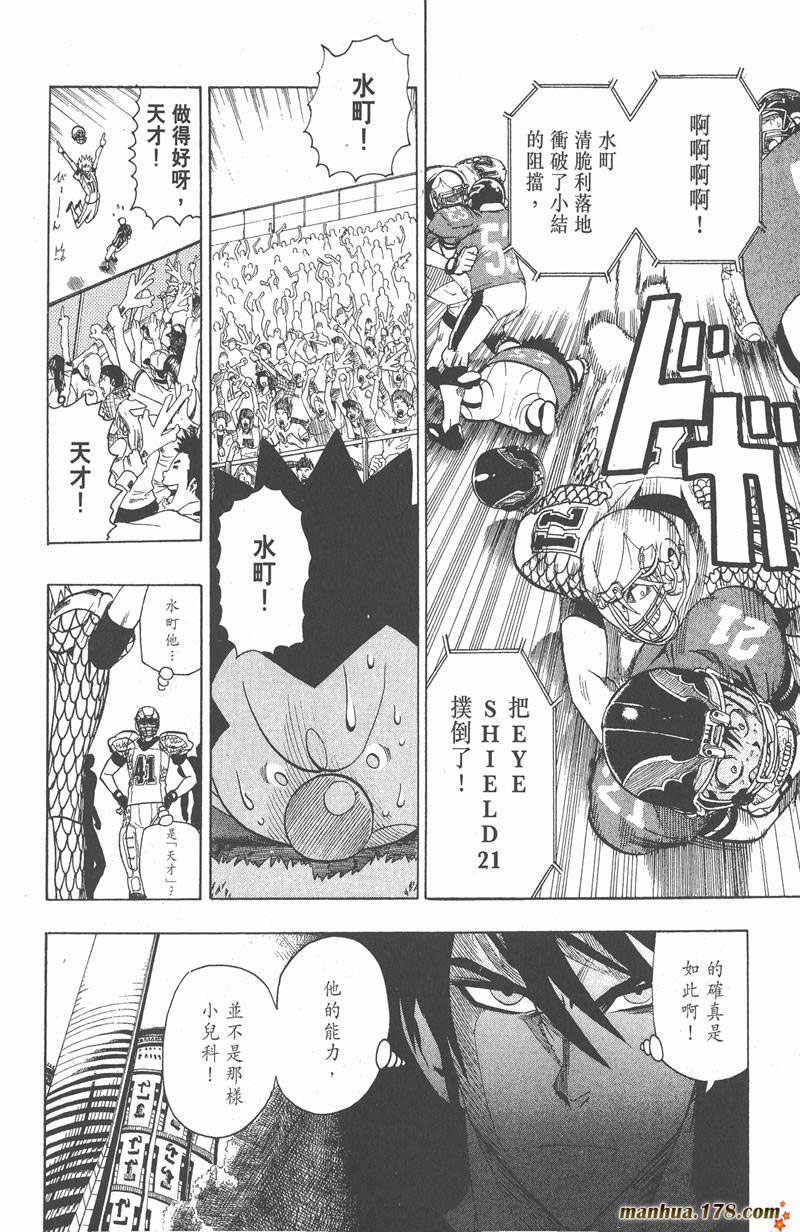 《光速蒙面侠21》漫画最新章节第117话免费下拉式在线观看章节第【10】张图片