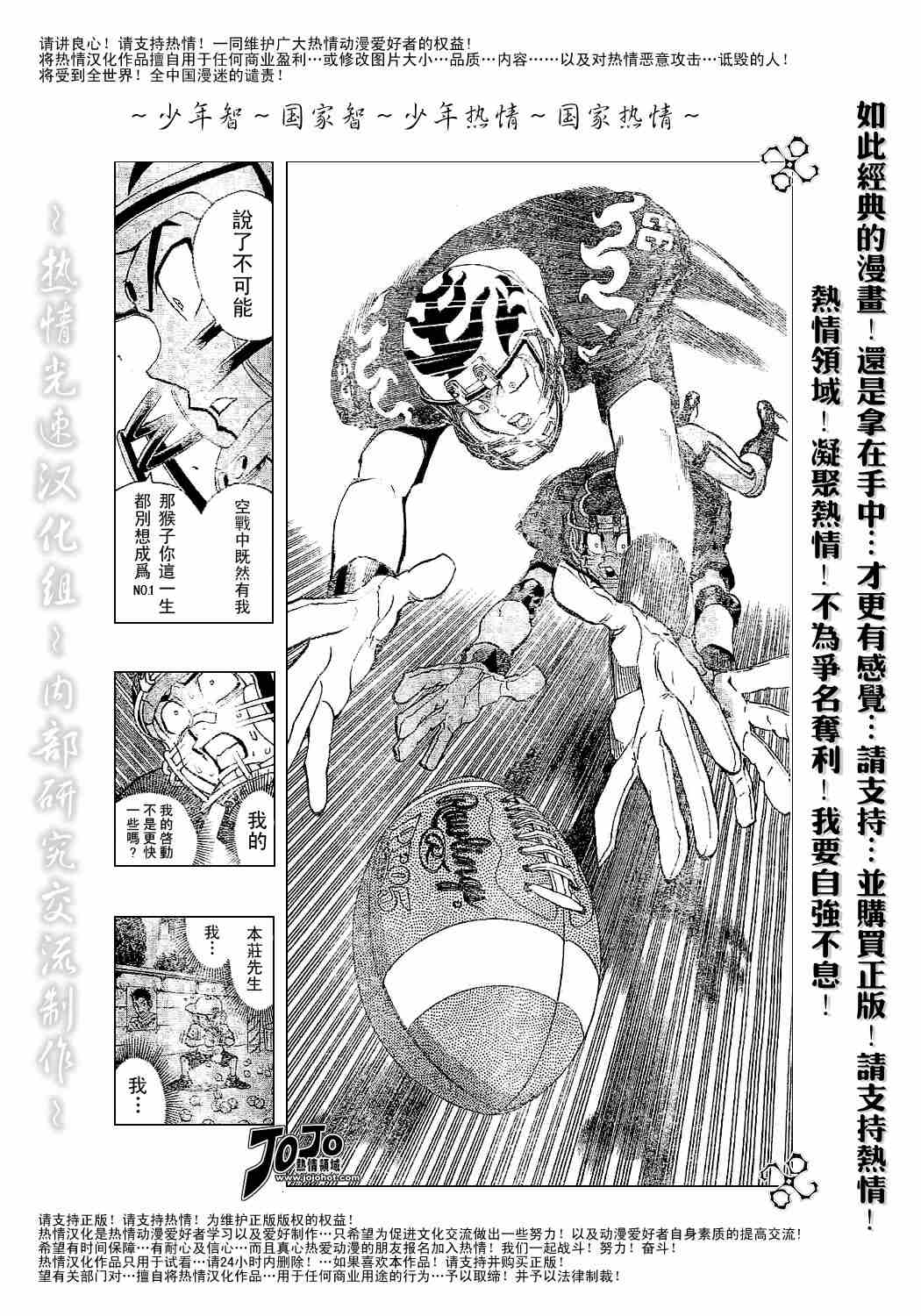 《光速蒙面侠21》漫画最新章节第184话免费下拉式在线观看章节第【6】张图片