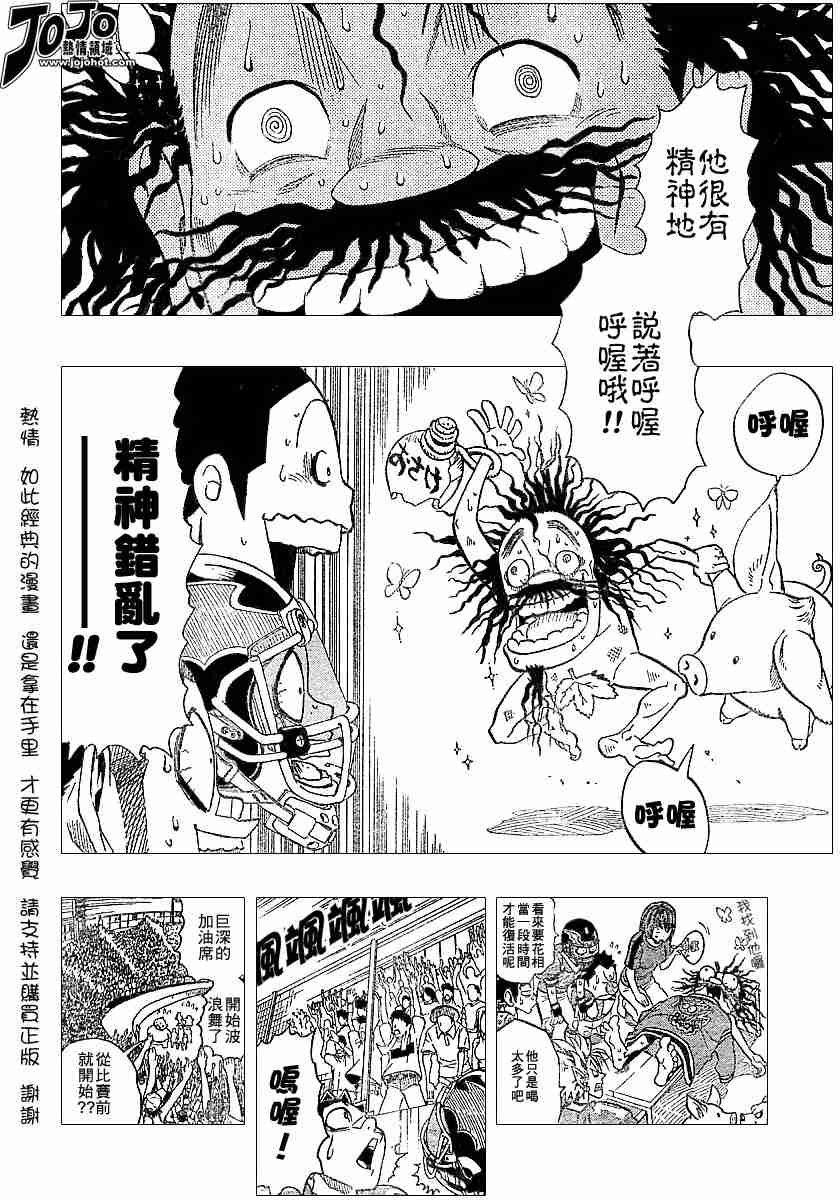 《光速蒙面侠21》漫画最新章节第116话免费下拉式在线观看章节第【10】张图片