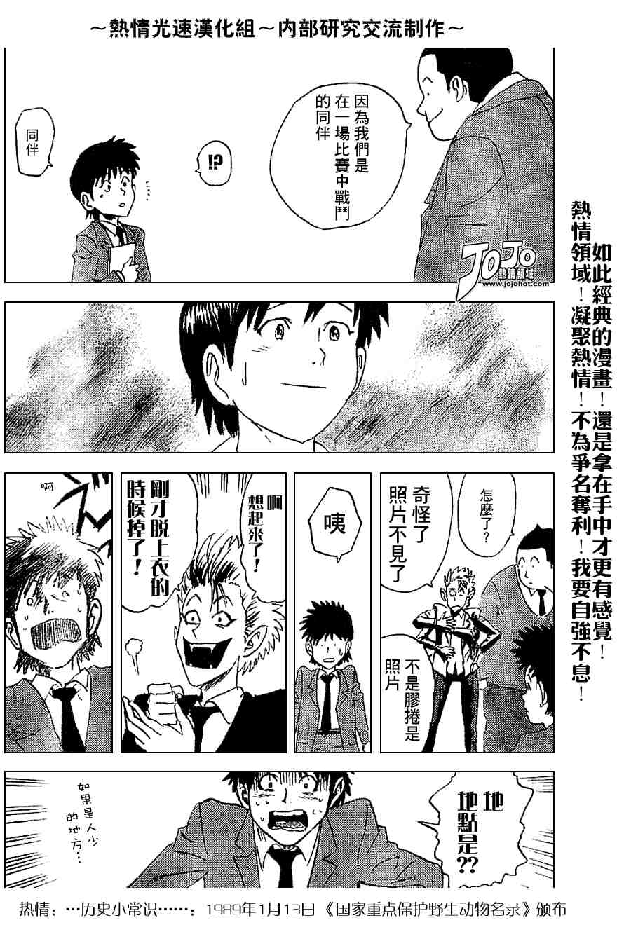 《光速蒙面侠21》漫画最新章节外传02免费下拉式在线观看章节第【28】张图片