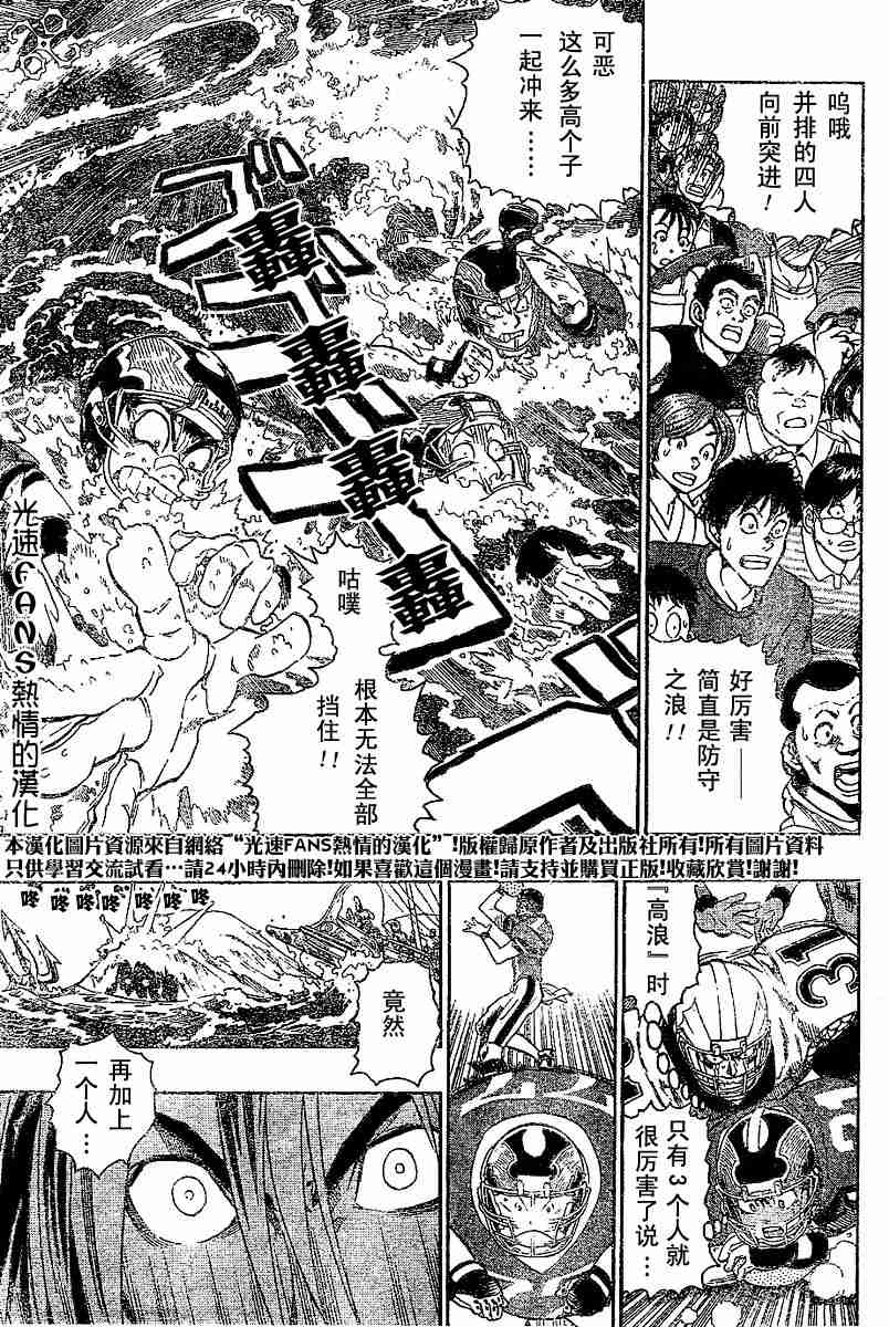 《光速蒙面侠21》漫画最新章节第124话免费下拉式在线观看章节第【9】张图片