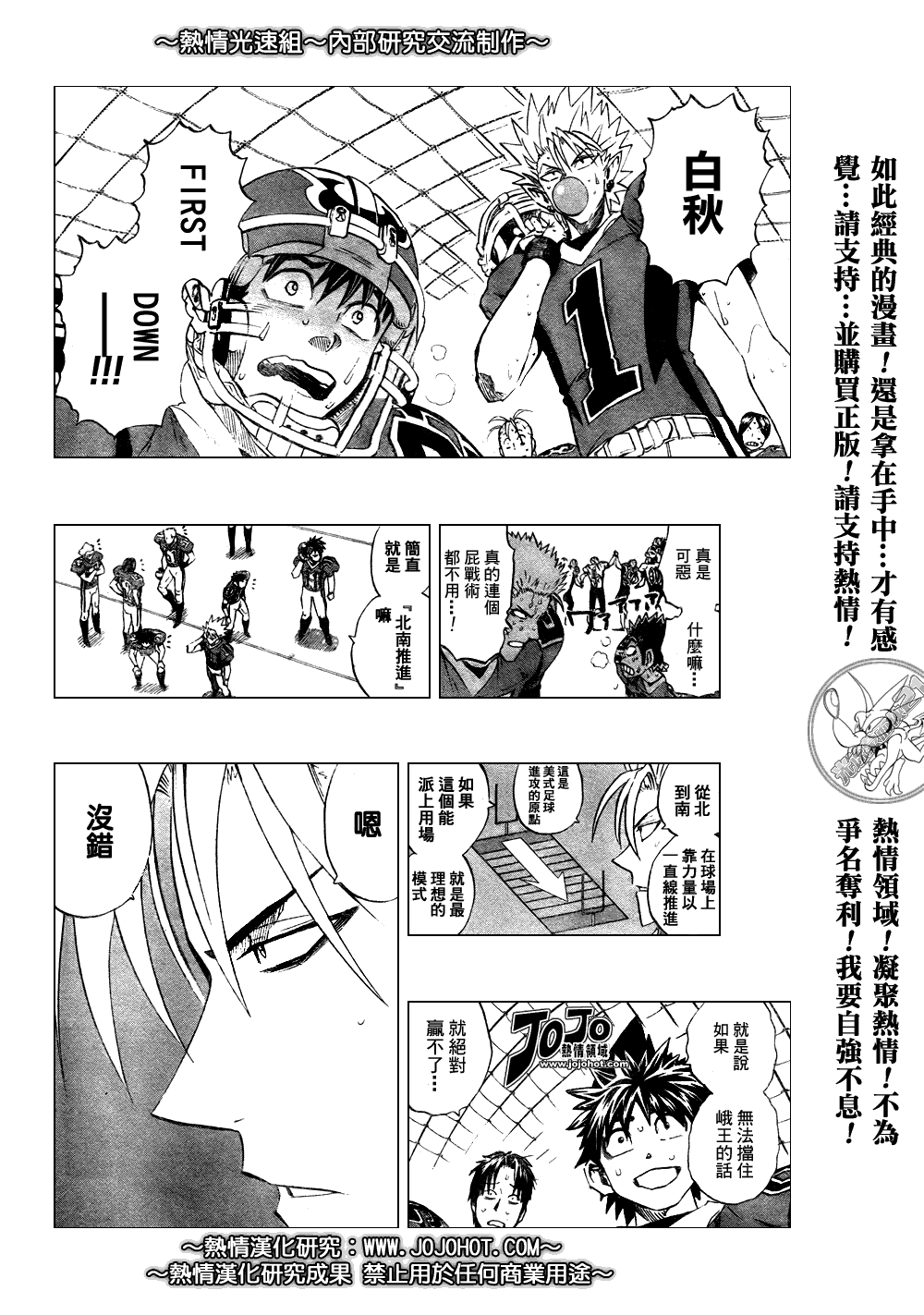 《光速蒙面侠21》漫画最新章节第254话免费下拉式在线观看章节第【9】张图片