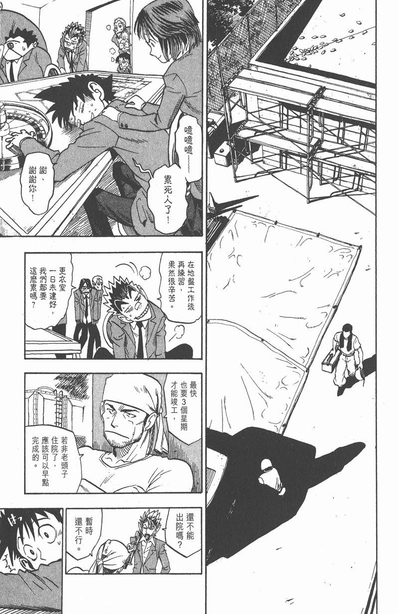 《光速蒙面侠21》漫画最新章节第36话免费下拉式在线观看章节第【13】张图片