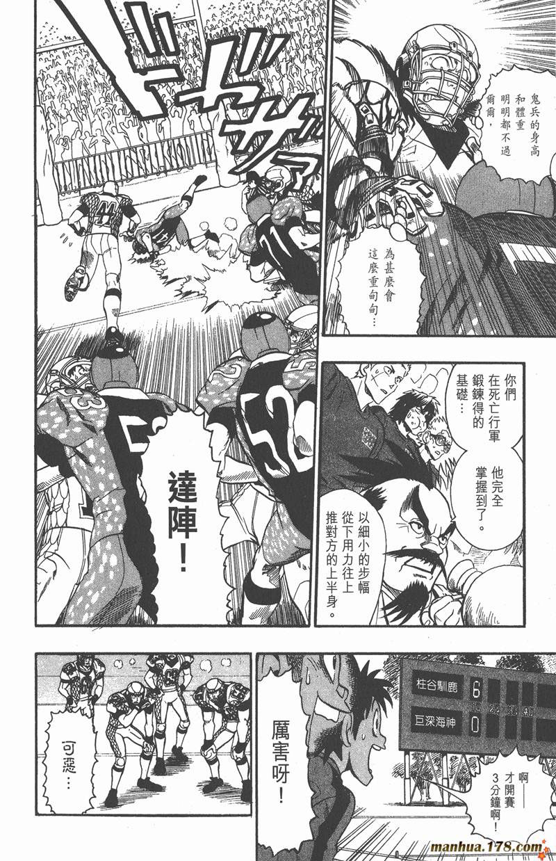 《光速蒙面侠21》漫画最新章节第106话免费下拉式在线观看章节第【14】张图片