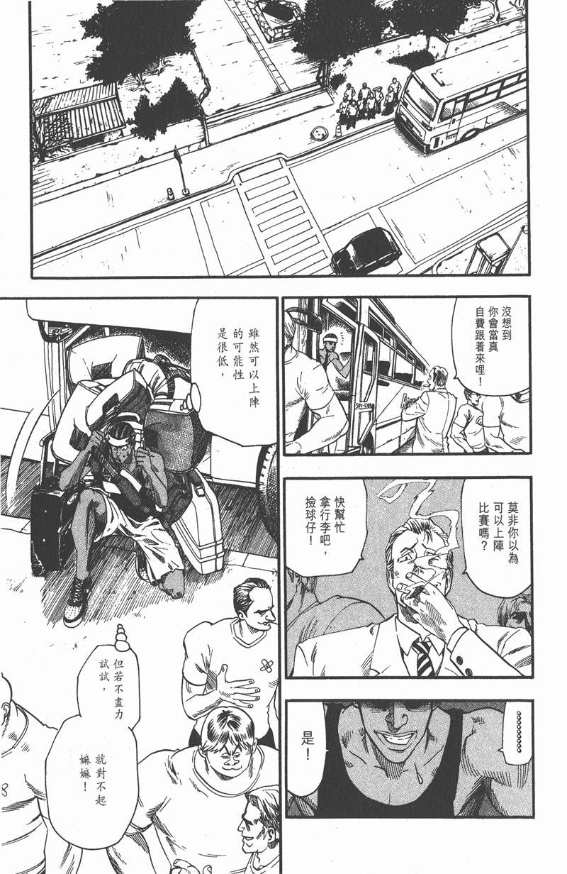 《光速蒙面侠21》漫画最新章节第59话免费下拉式在线观看章节第【5】张图片