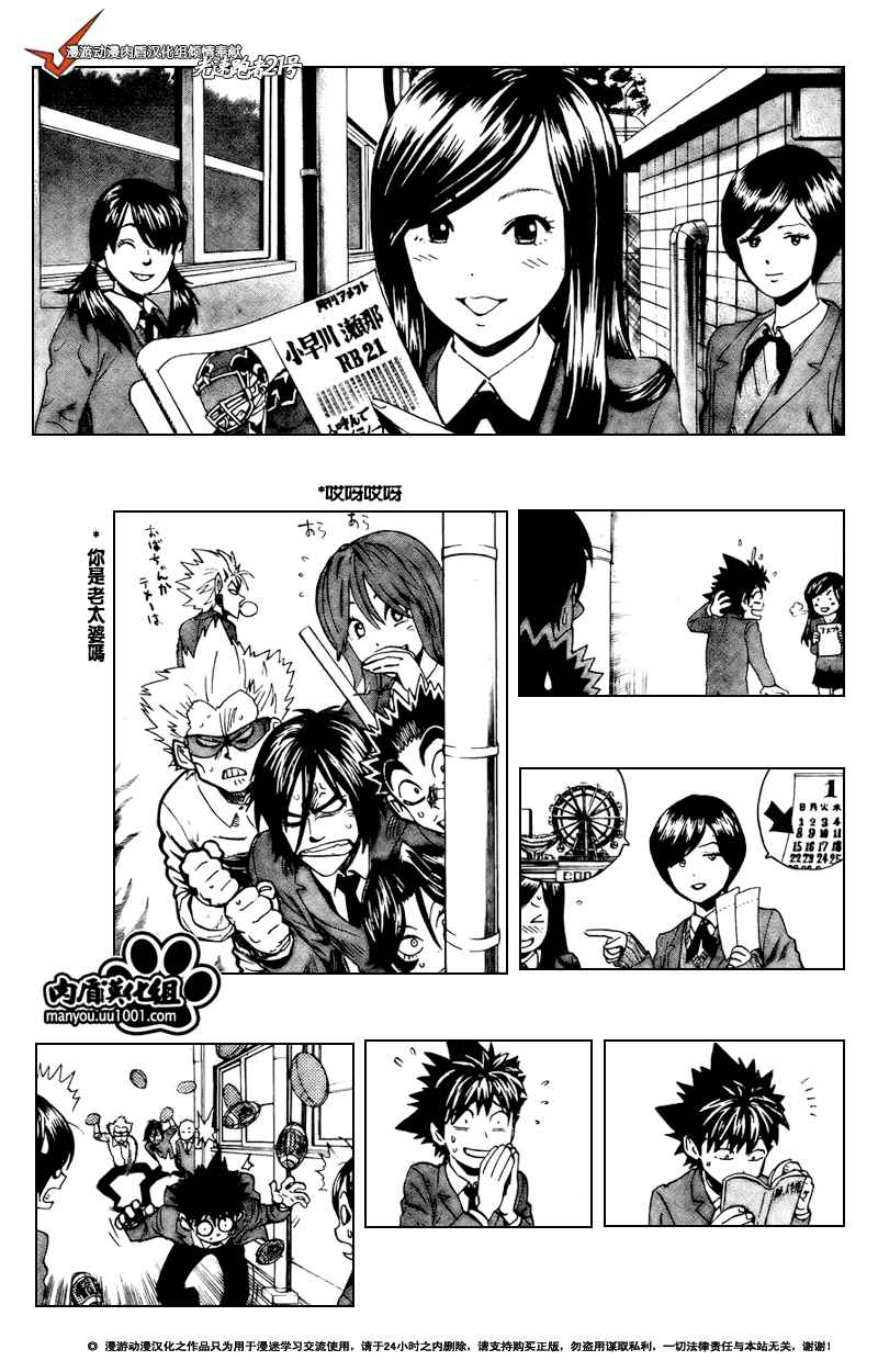 《光速蒙面侠21》漫画最新章节第305话免费下拉式在线观看章节第【5】张图片