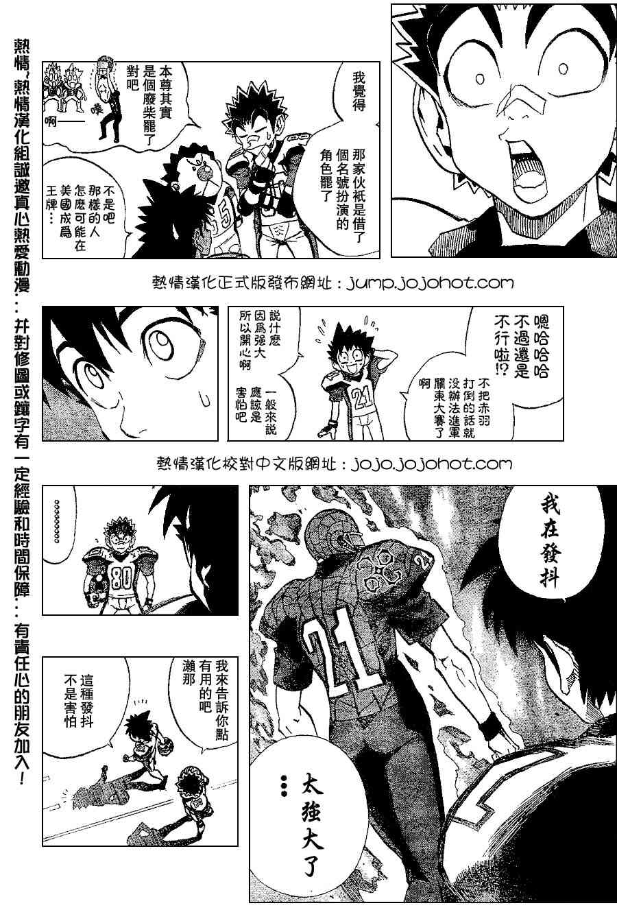《光速蒙面侠21》漫画最新章节第160话免费下拉式在线观看章节第【14】张图片