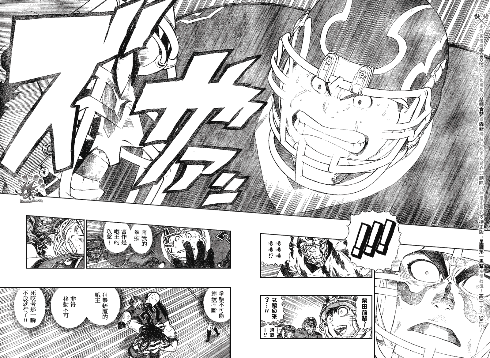 《光速蒙面侠21》漫画最新章节第253话免费下拉式在线观看章节第【10】张图片