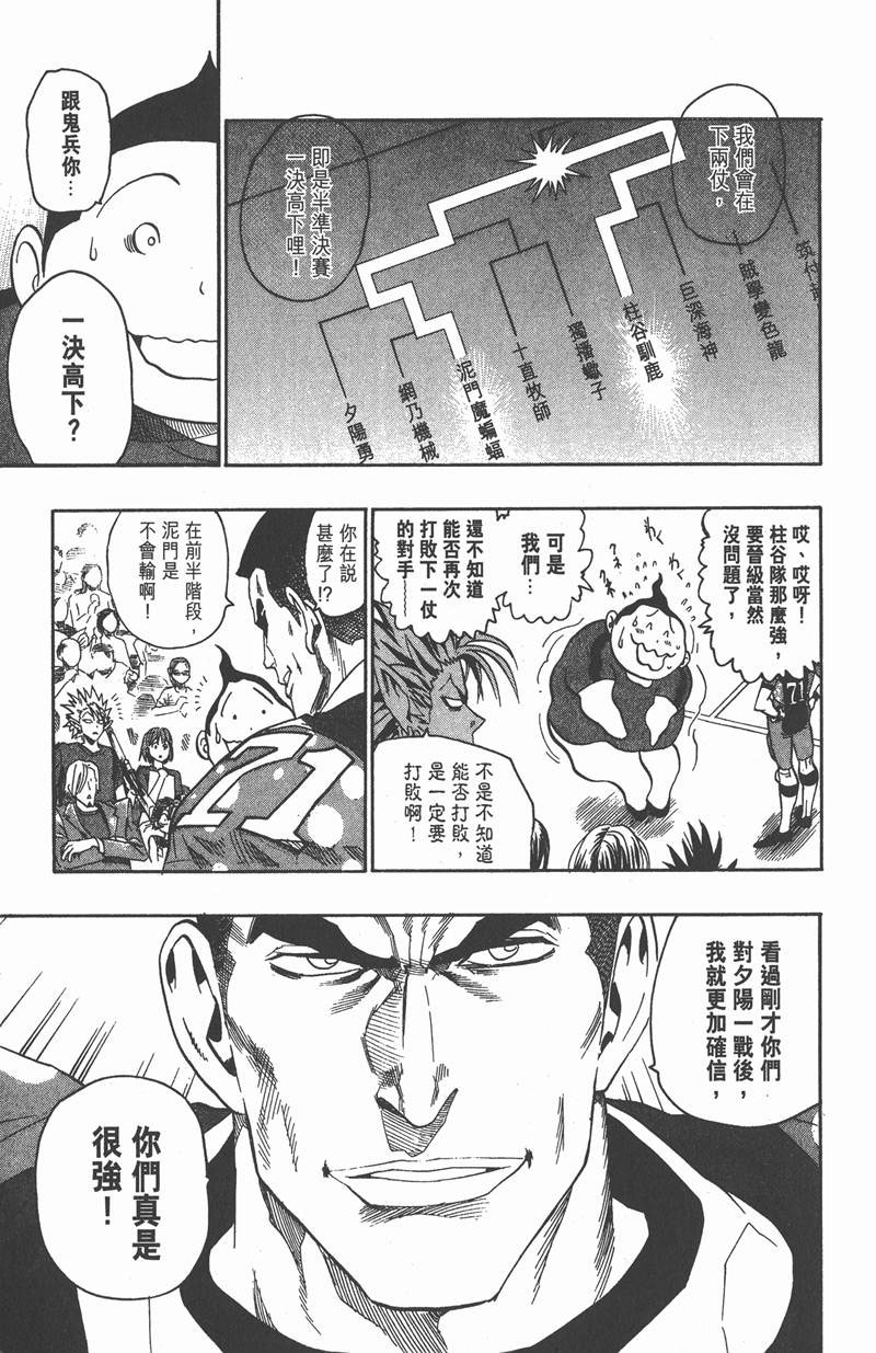 《光速蒙面侠21》漫画最新章节第106话免费下拉式在线观看章节第【9】张图片