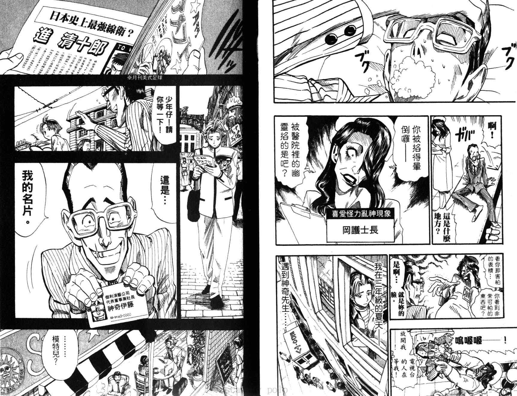 《光速蒙面侠21》漫画最新章节第5卷免费下拉式在线观看章节第【33】张图片