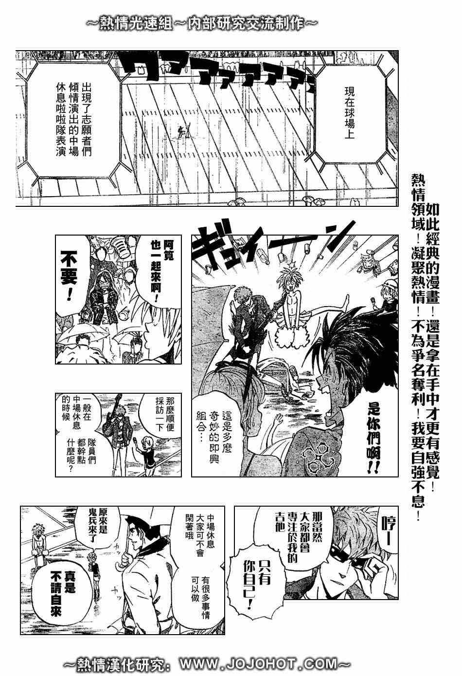 《光速蒙面侠21》漫画最新章节第222话免费下拉式在线观看章节第【10】张图片