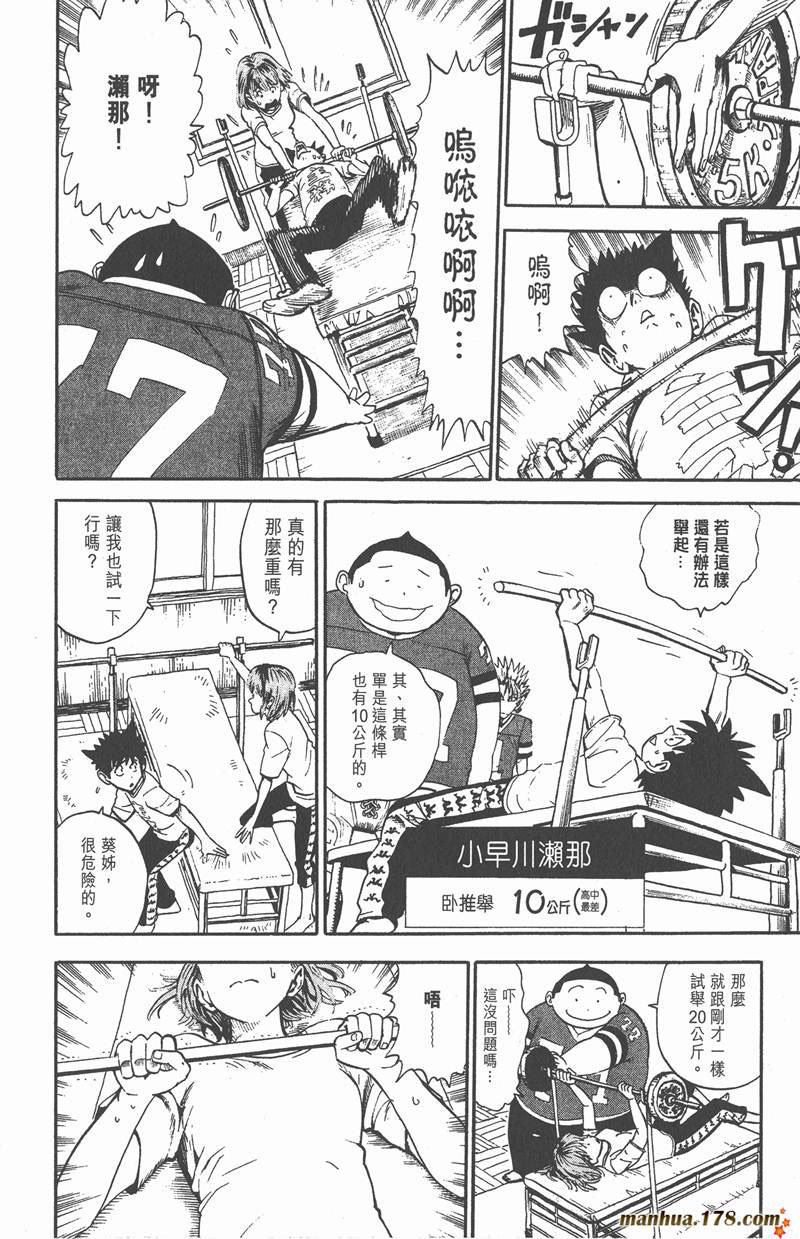 《光速蒙面侠21》漫画最新章节第9话免费下拉式在线观看章节第【14】张图片