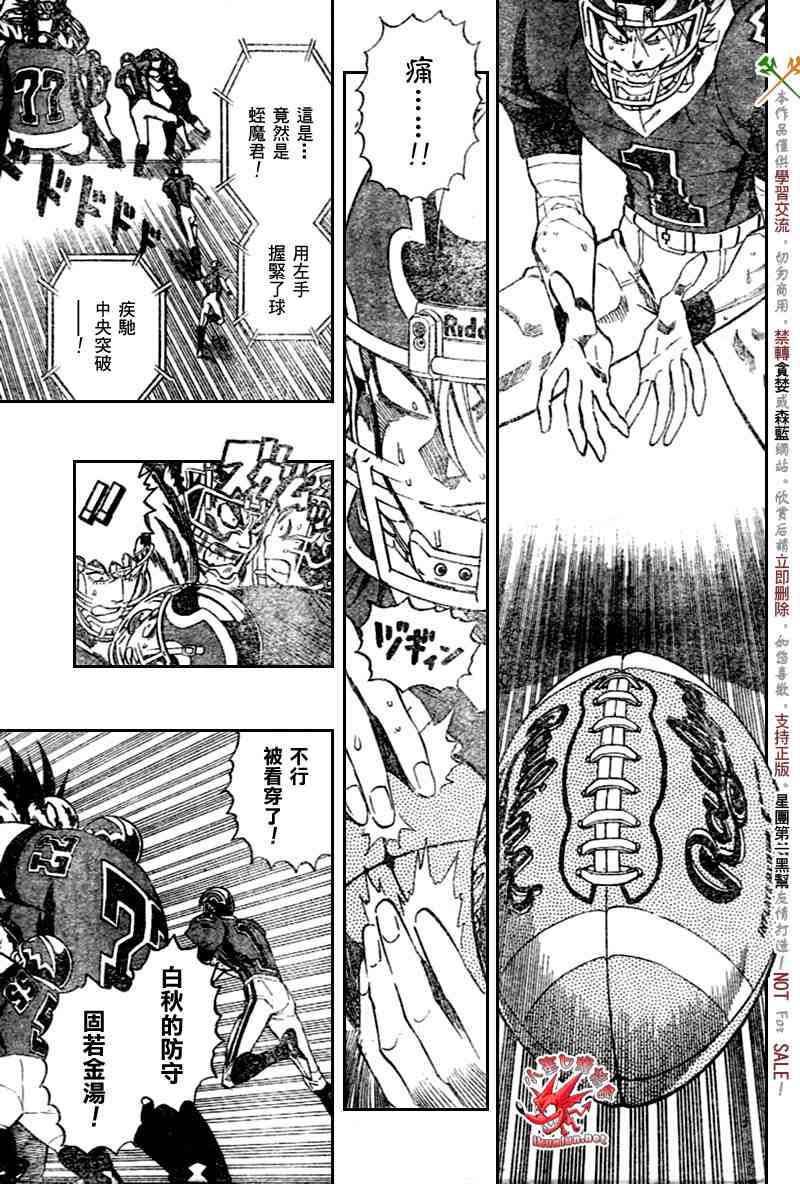 《光速蒙面侠21》漫画最新章节第270话免费下拉式在线观看章节第【4】张图片