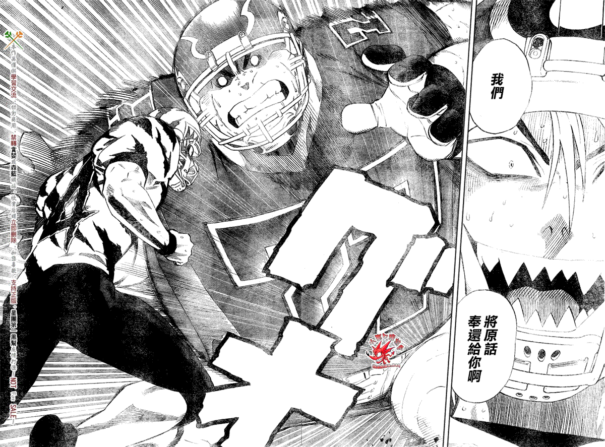 《光速蒙面侠21》漫画最新章节第267话免费下拉式在线观看章节第【10】张图片