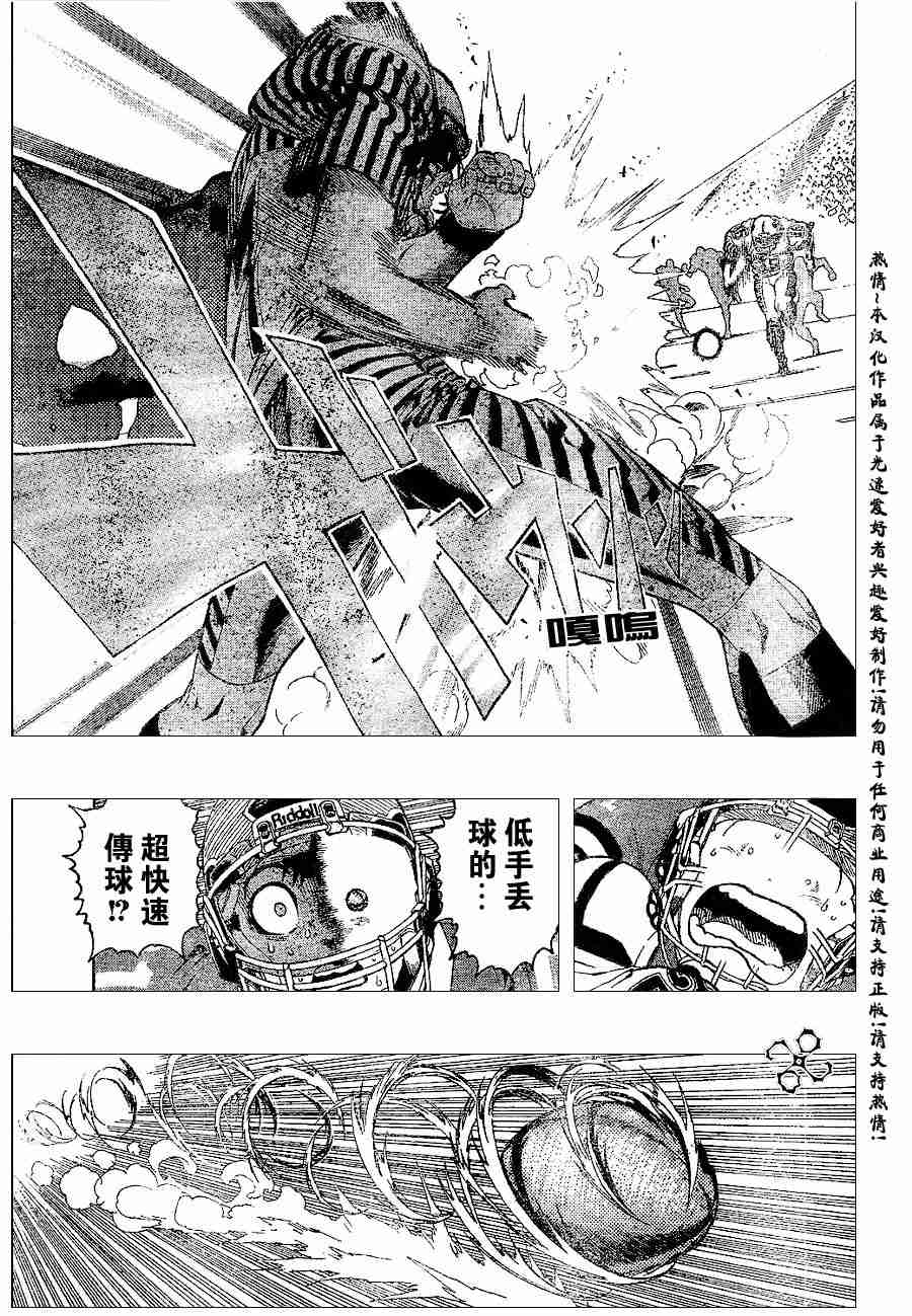 《光速蒙面侠21》漫画最新章节第147话免费下拉式在线观看章节第【11】张图片