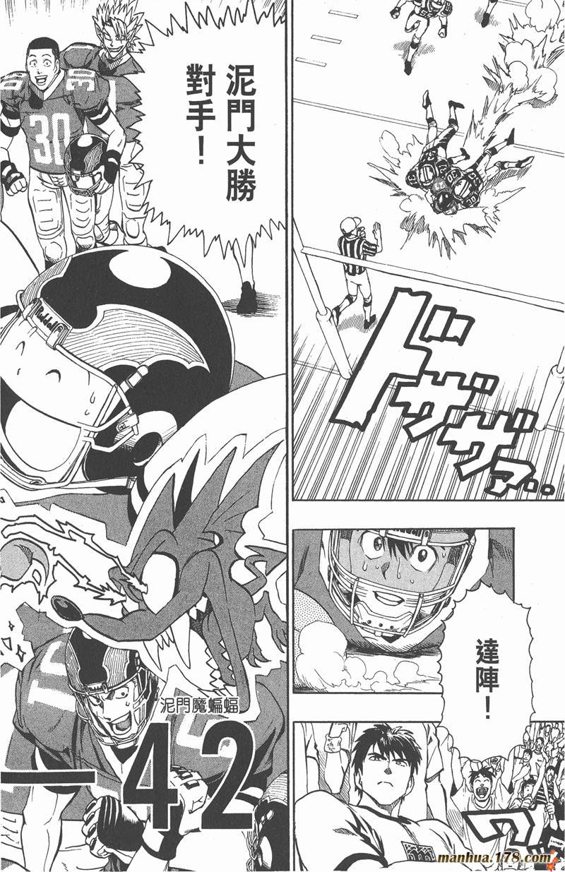 《光速蒙面侠21》漫画最新章节第109话免费下拉式在线观看章节第【16】张图片