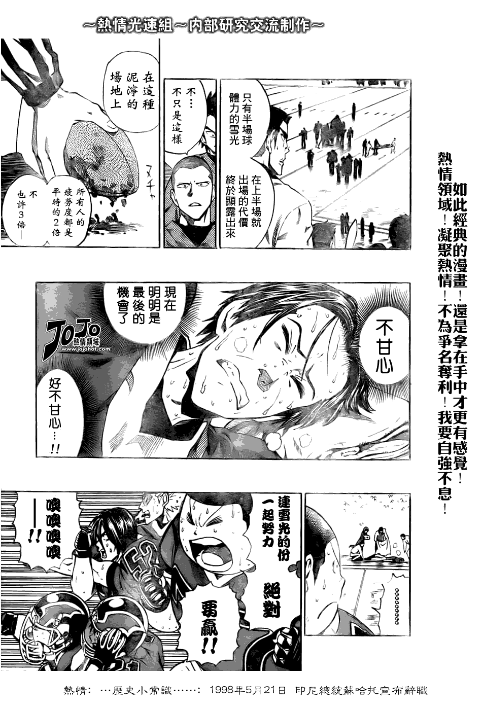 《光速蒙面侠21》漫画最新章节第233话免费下拉式在线观看章节第【3】张图片