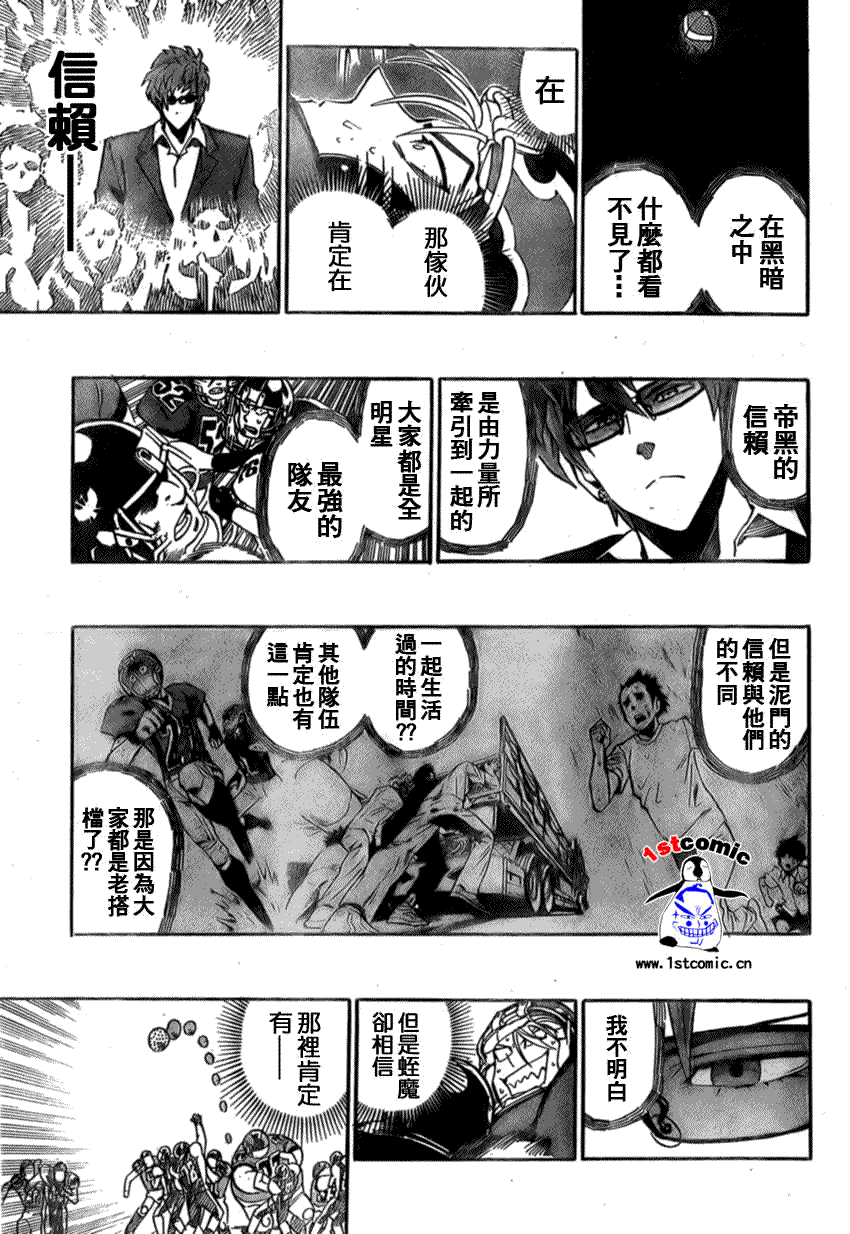 《光速蒙面侠21》漫画最新章节第299话免费下拉式在线观看章节第【16】张图片