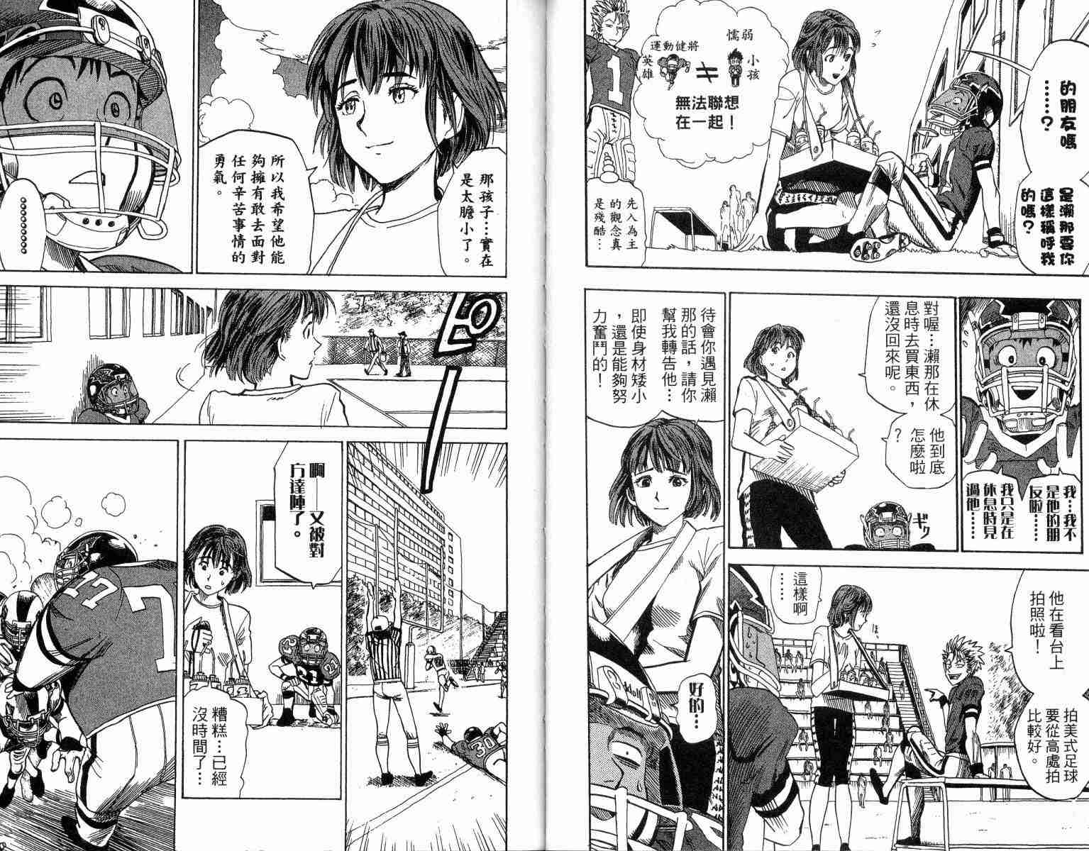 《光速蒙面侠21》漫画最新章节第3卷免费下拉式在线观看章节第【28】张图片