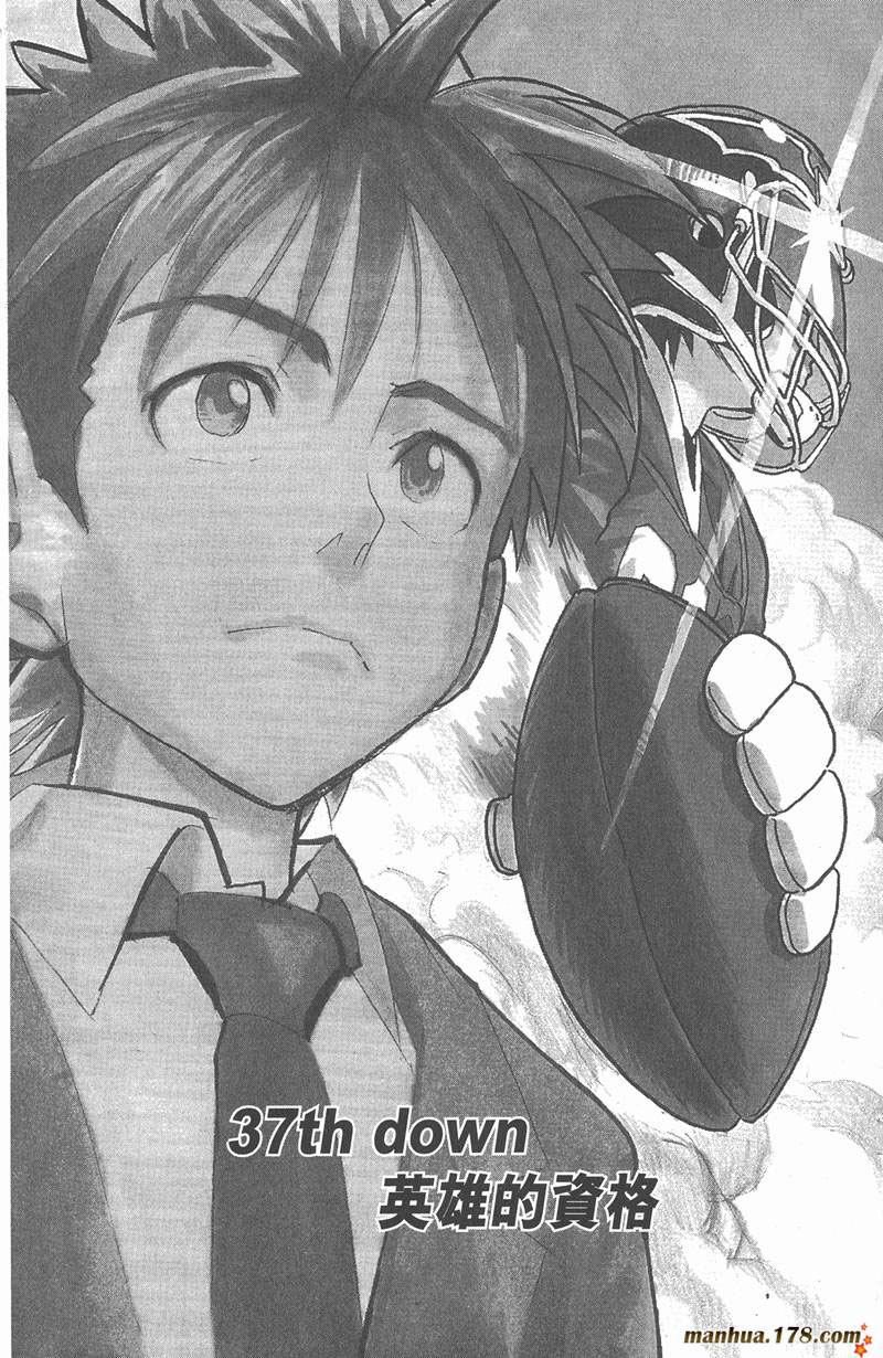 《光速蒙面侠21》漫画最新章节第37话免费下拉式在线观看章节第【4】张图片