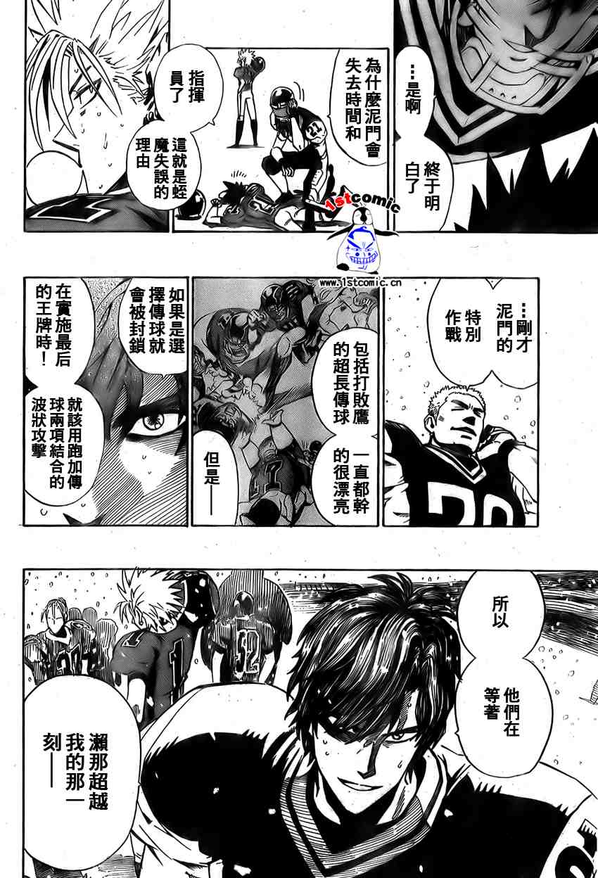 《光速蒙面侠21》漫画最新章节第295话免费下拉式在线观看章节第【14】张图片