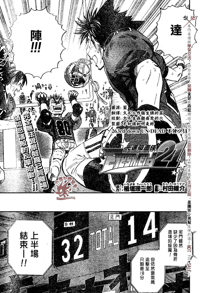 《光速蒙面侠21》漫画最新章节第263话免费下拉式在线观看章节第【1】张图片