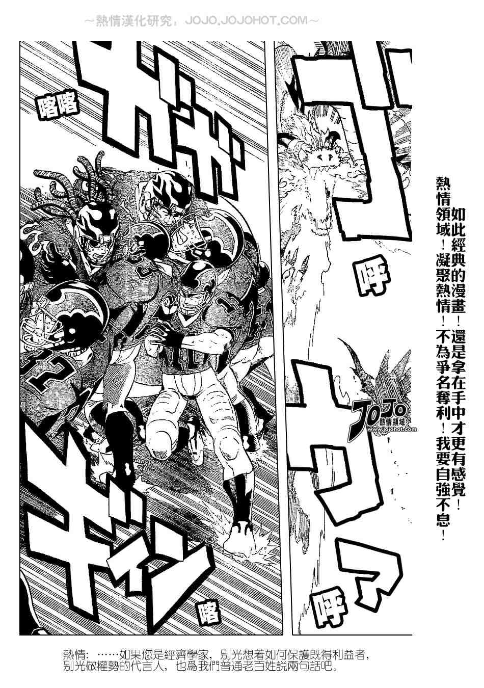 《光速蒙面侠21》漫画最新章节第199话免费下拉式在线观看章节第【8】张图片