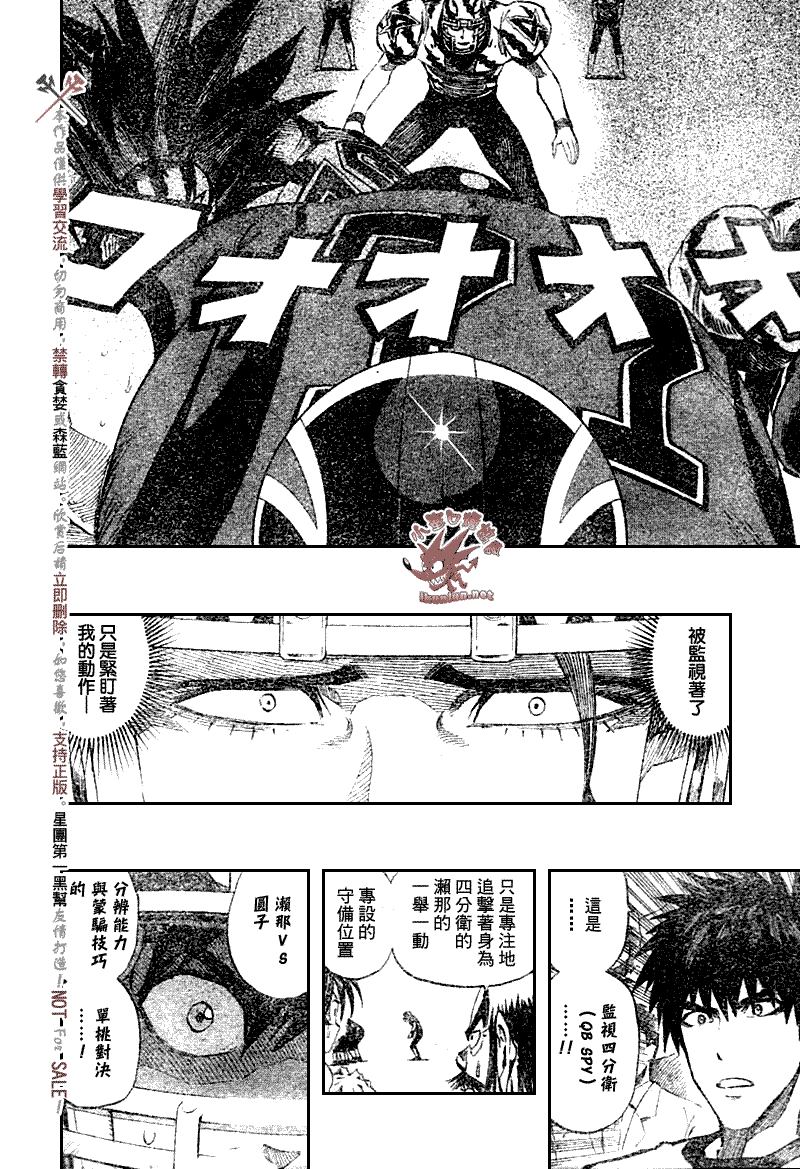 《光速蒙面侠21》漫画最新章节第263话免费下拉式在线观看章节第【13】张图片