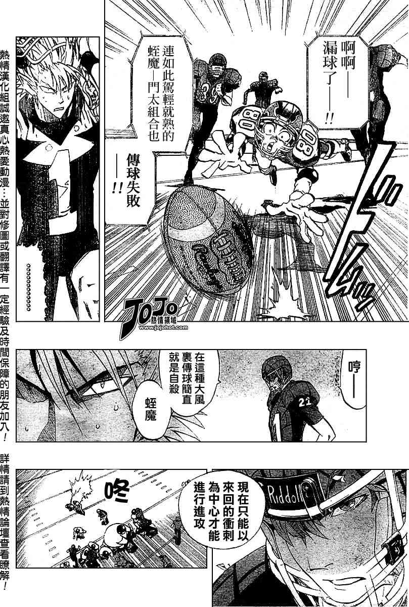 《光速蒙面侠21》漫画最新章节第161话免费下拉式在线观看章节第【12】张图片