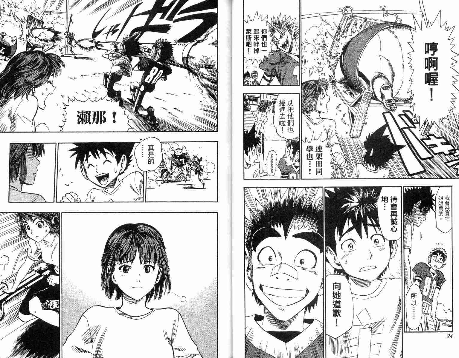 《光速蒙面侠21》漫画最新章节第4卷免费下拉式在线观看章节第【13】张图片