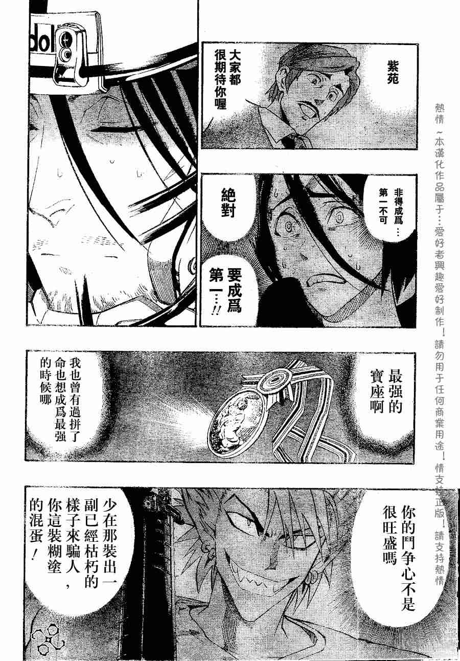 《光速蒙面侠21》漫画最新章节第146话免费下拉式在线观看章节第【9】张图片