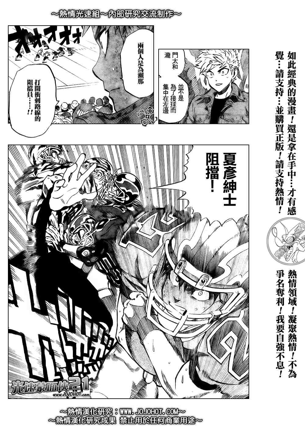 《光速蒙面侠21》漫画最新章节第264话免费下拉式在线观看章节第【14】张图片