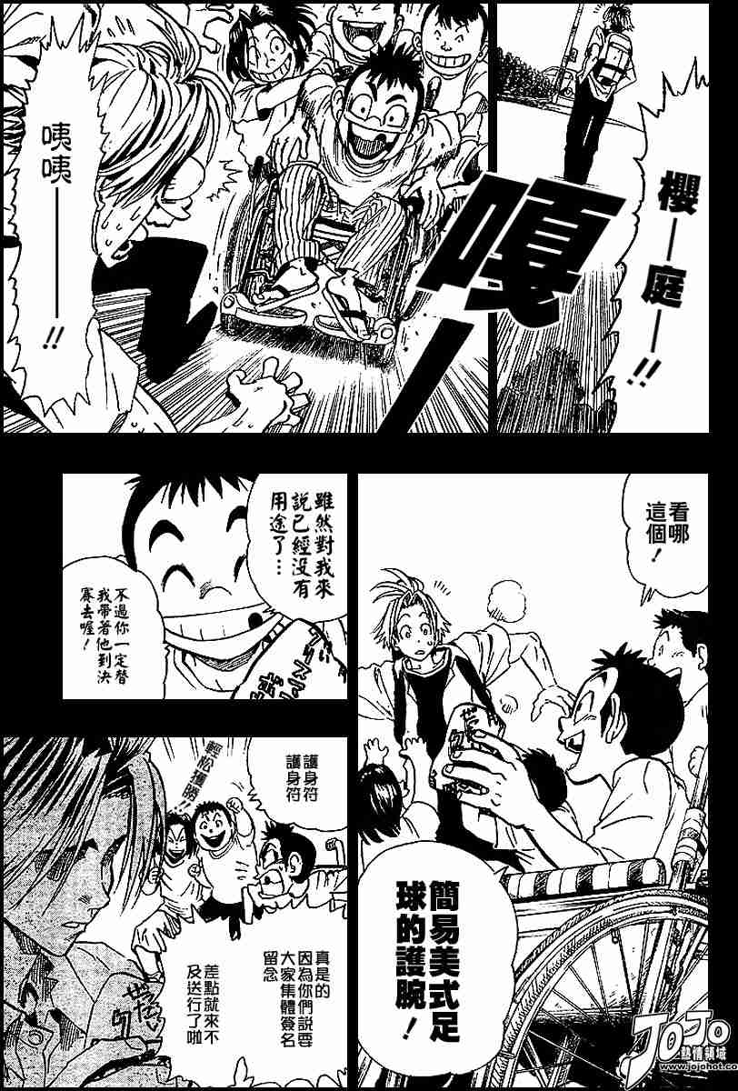 《光速蒙面侠21》漫画最新章节第91话免费下拉式在线观看章节第【15】张图片