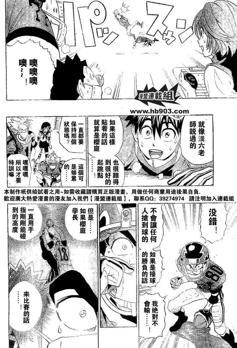 《光速蒙面侠21》漫画最新章节第208话免费下拉式在线观看章节第【12】张图片