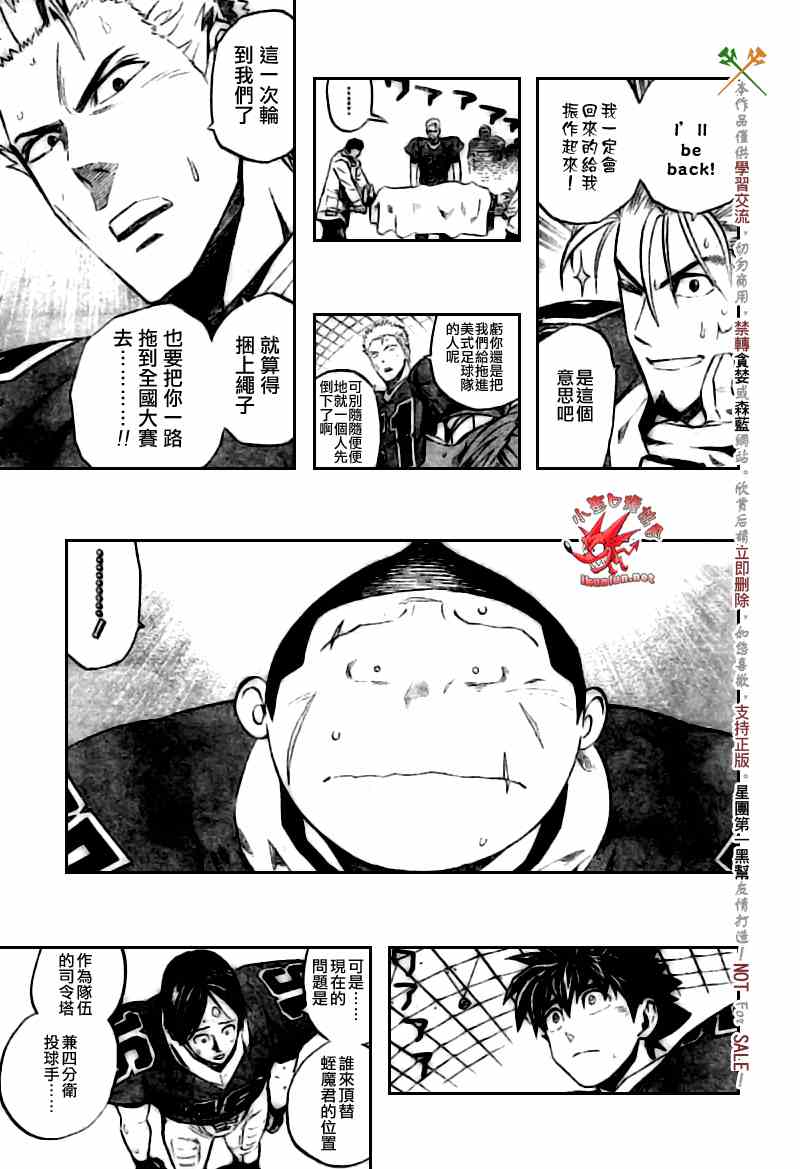 《光速蒙面侠21》漫画最新章节第259话免费下拉式在线观看章节第【9】张图片