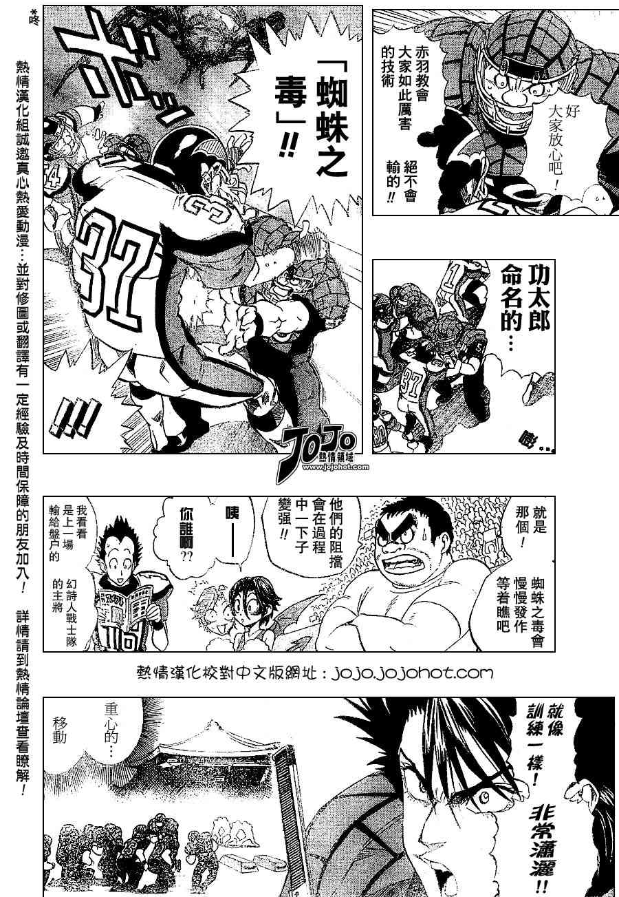 《光速蒙面侠21》漫画最新章节第158话免费下拉式在线观看章节第【4】张图片