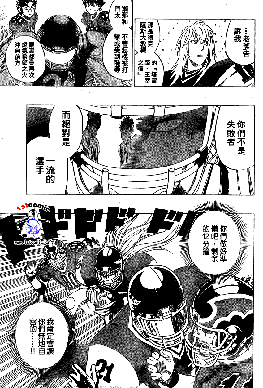 《光速蒙面侠21》漫画最新章节第290话免费下拉式在线观看章节第【17】张图片