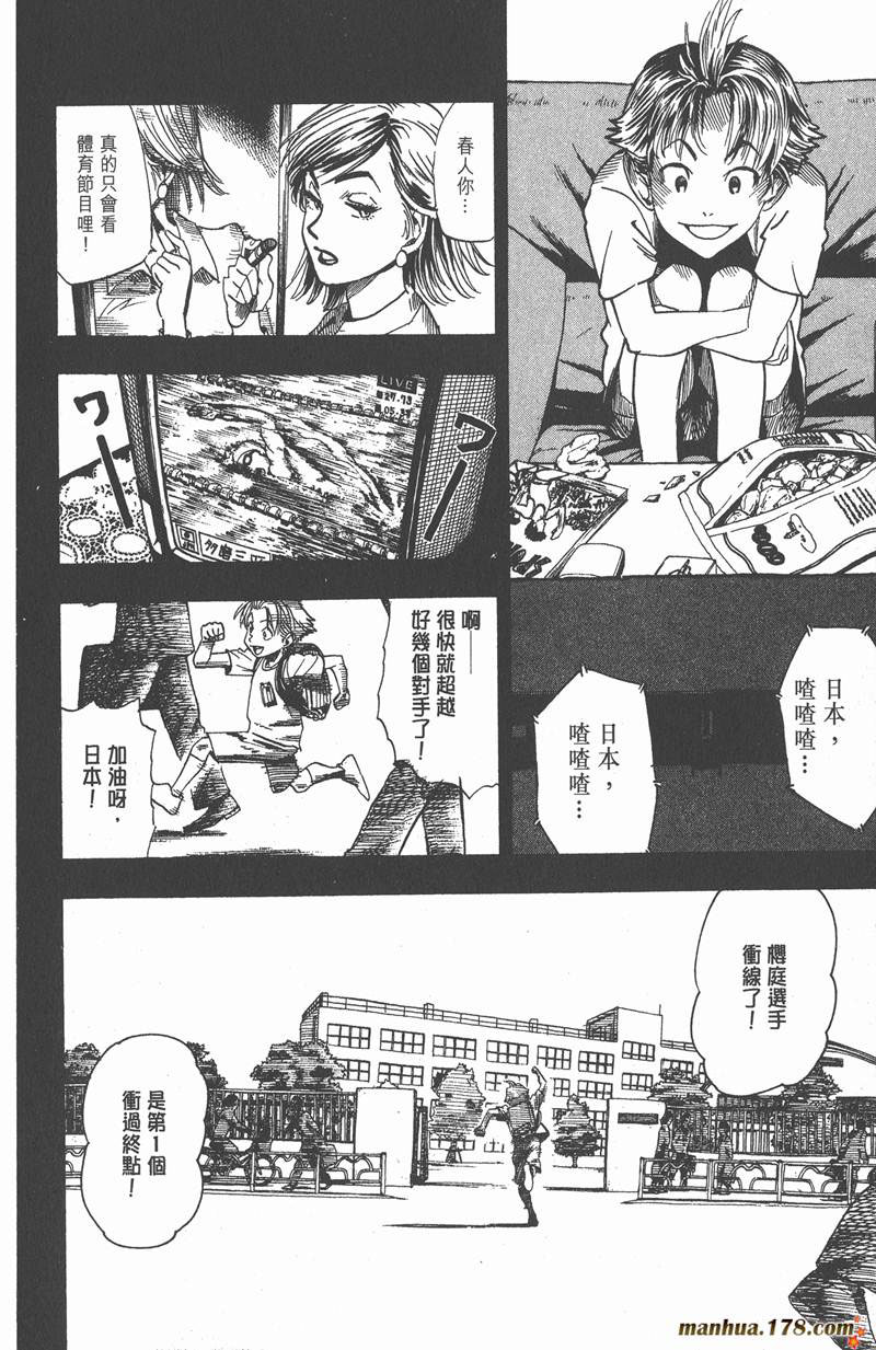 《光速蒙面侠21》漫画最新章节第37话免费下拉式在线观看章节第【8】张图片