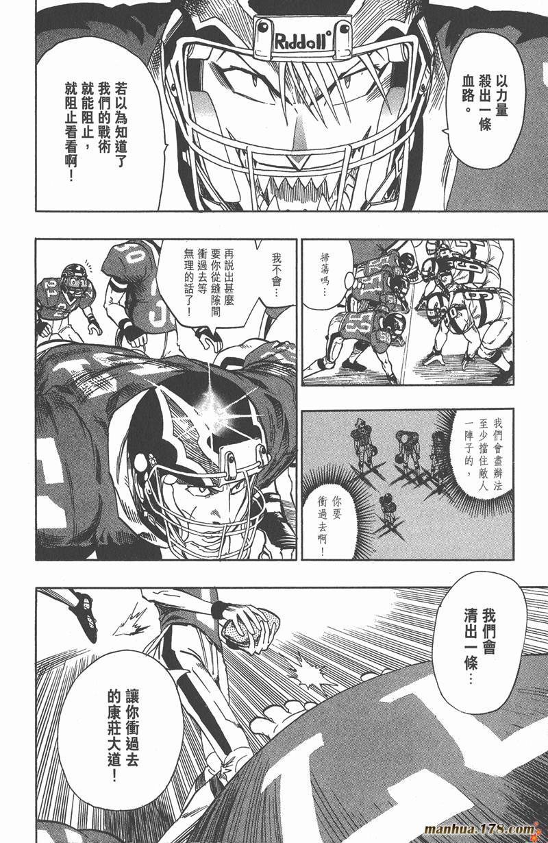 《光速蒙面侠21》漫画最新章节第98话免费下拉式在线观看章节第【8】张图片