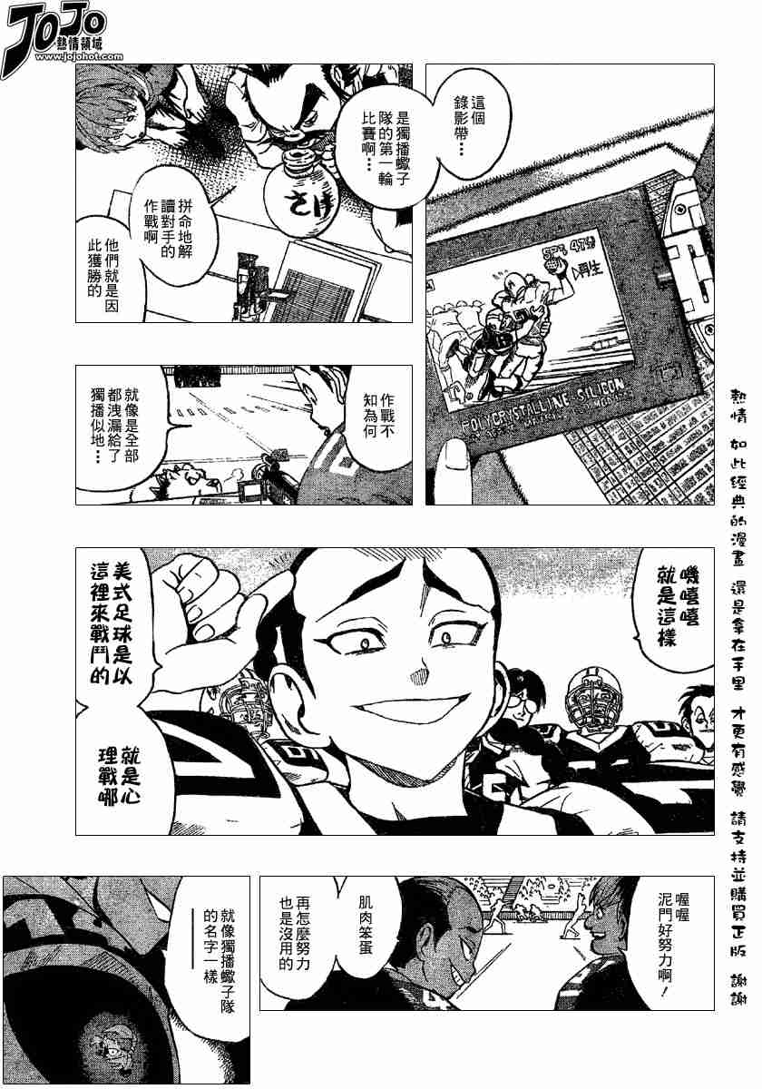 《光速蒙面侠21》漫画最新章节第109话免费下拉式在线观看章节第【5】张图片