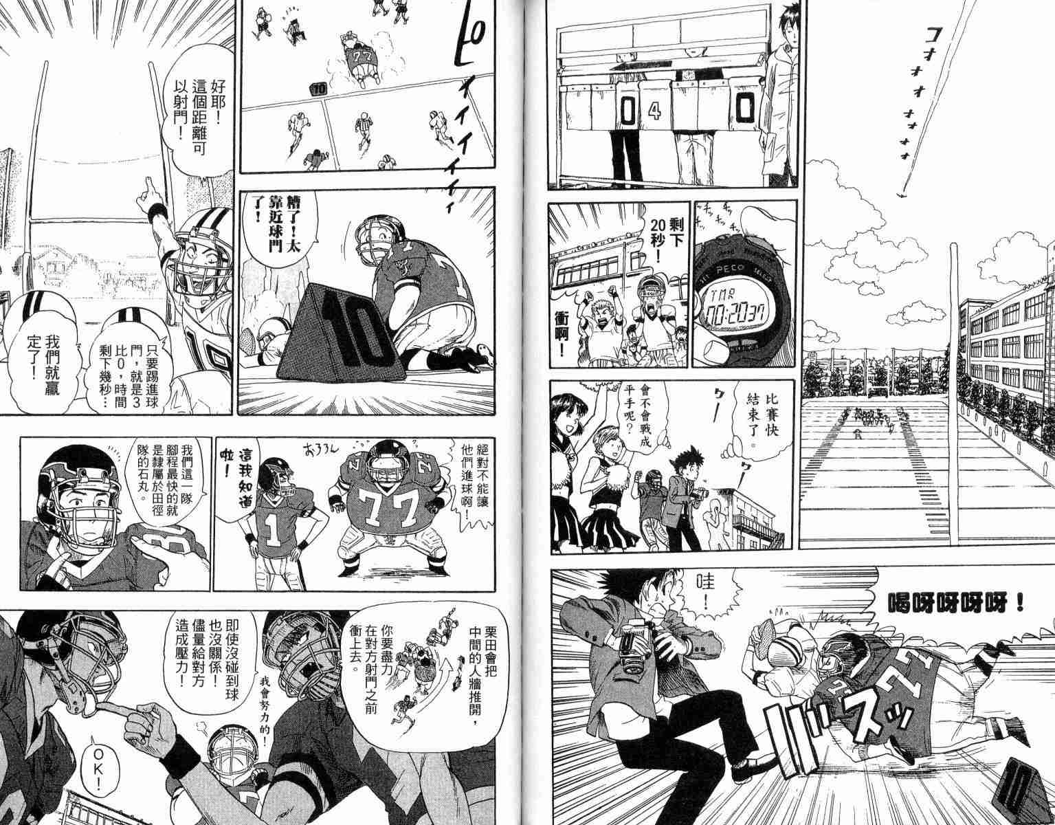 《光速蒙面侠21》漫画最新章节第1卷免费下拉式在线观看章节第【70】张图片