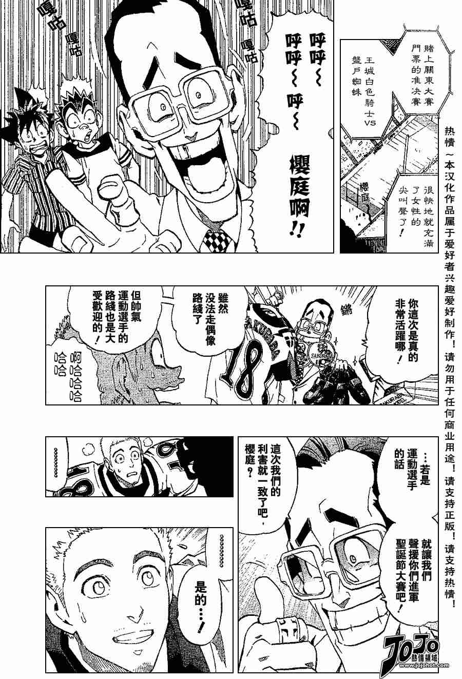 《光速蒙面侠21》漫画最新章节第152话免费下拉式在线观看章节第【3】张图片