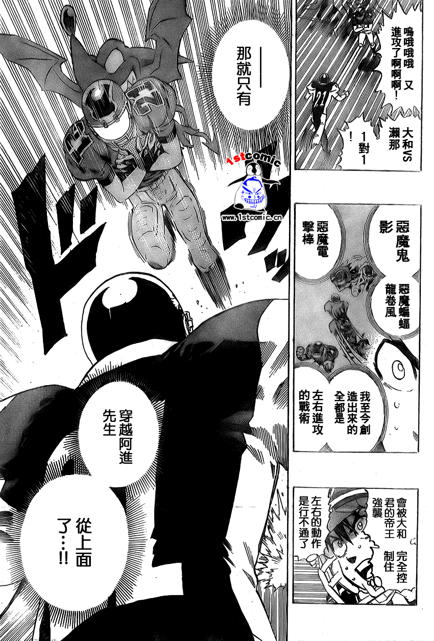 《光速蒙面侠21》漫画最新章节第290话免费下拉式在线观看章节第【13】张图片